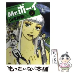 2025年最新】山本_貴嗣の人気アイテム - メルカリ