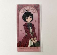 【未開封】 ワールドトリガー ワートリ 雨取千佳 しおり ソフマップ特典