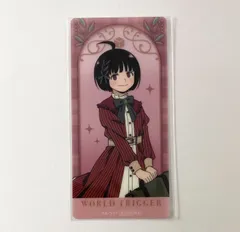 【未開封】 ワールドトリガー ワートリ 雨取千佳 しおり ソフマップ特典