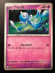 プルリル C 7枚 [SV11W 041/086](拡張パック「ホワイトフレア」) Frillish C 7 cards [SV11W 041/086](Expansion Pack 