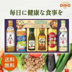 日清 ヘルシーオイル ＆ キッコーマン 生しょうゆ ギフト NK-30A[オリーブオイル こめ油 調味料 詰合わせ 醤油 油 オイル ギフト] 引越し お返し 香典返し 粗供養 法要 1周忌 3回忌 内祝い 御供 快気祝い 快気内祝 健康 血圧 御 ギフト お