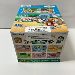 2025年最新】ふたば幼稚園 みんなあつまれ!の人気アイテム
