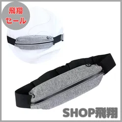 【大安売り】ランニング ポーチ ウエスト バッグ SZSL 揺れない 軽量 大容量 伸縮 ベルトが調整可能 イヤホンホール付き 7.5インチスマホ対応 ウエストポーチ ランニング ポーチ (グレー)