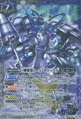 2025年最新】トールキャッスル バトスピの人気アイテム - メルカリ
