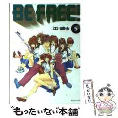 BE FREE! 講談社漫画文庫 全巻セット BE FREE 講談社漫画文庫 1-7巻 /全巻セット /江川 達也 - メルカリ