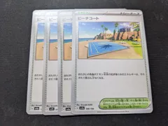 ポケモンカードゲーム　スタジアム　ビーチコート