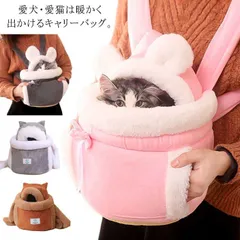 抱っこ紐 ペット 2タイプ×3サイズ選べる！ 猫寝袋 フロント掛け 猫 犬 2タイプ×3サイズ選べる！ リュック 飛び出し防止 春秋 冬 ペットキャリーバッグ ペットバッグ スリング 裏起毛 秋冬 抱#jewel575953