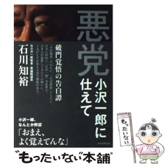 2026年最新】小沢良吉の人気アイテム - メルカリ