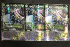 MTG コスモグランド頂点 2枚セット #tu - メルカリ