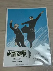 劇場版 呪術廻戦 懐玉・玉折 日本 特典