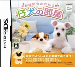DS★仔犬の部屋★新品未開封 ニンテンドーDS