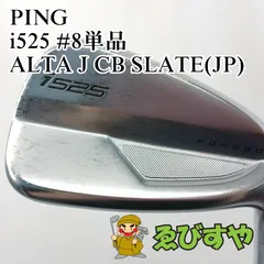 2024年最新】ping アイアン i525の人気アイテム - メルカリ