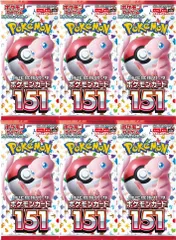 2023年最新】151 ポケモンカード パックの人気アイテム - メルカリ