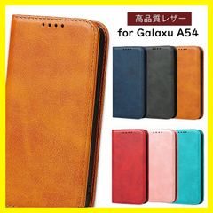 ★特別価格★ Galaxy A54 5g ケース 手帳型 ギャラクシーA54 ケース 高品質レザー galaxya54 手帳 カバー SCG21 SC53D 5G おしゃれ 耐衝撃 カード収納 スタンド スマホケース 携帯ケース