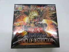 2025年最新】レガシーオブデストラクション boxの人気アイテム