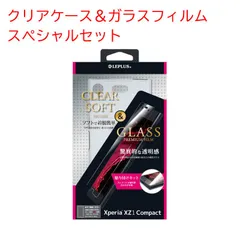XperiaXZ1Compact SO-02K ガラスフィルム+ソフトケース セット 「GLASS + CLEAR TPU」 通常 0.33mm＆クリア スペシャルセットのサムネイル