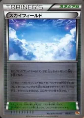 【中古】ポケモンカードゲーム 129/131：(キラ)スカイフィールドのサムネイル