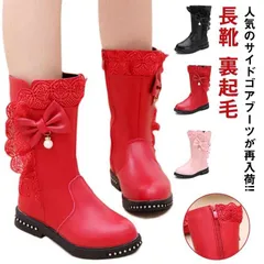 小学生 中学生 子供用 冬 秋 発表会 滑らない ロングブーツ 小学生 子供靴 子供シューズ キッズ ロング丈 裏起毛  歩きやすい 女の子 こども フォーマ  美脚 カジュアル 結婚式 卒園式#gurug572013