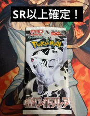 2025年最新】ポケモンカード sr確定パックの人気アイテム - メルカリ
