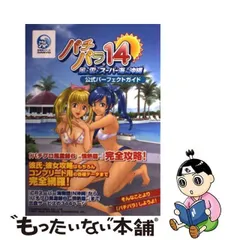 2024年最新】パチパラ14 ~風と雲とスーパー海IN沖縄~ 中古品の人気