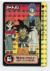 2025年最新】究極博 ドラゴンボールの人気アイテム - メルカリ
