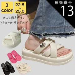 種類13:アイボリー/22.5 サンダル レディース 厚底 疲れ ない 歩きやすい 夏 海 ビーチ プール リゾート 軽量 旅行 大人 上品 美脚 シンプル カジュアル おしゃれ キレイめ かわいい フェミニン 20代 30代 40代 50代 シニア 送料無料