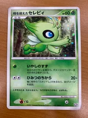 2025年最新】セレビィ psa10の人気アイテム - メルカリ