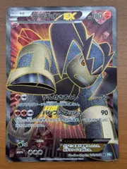 状態B テラキオンEX 052/050 SR BW5 リューズブラスト ★ ポケカ ポケモンカードのサムネイル