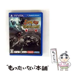 【中古】 サムライ & ドラゴンズ デラックス 龍族降臨 [PSVita] / セガ