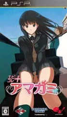 【中古】PSPソフト アマガミ[エビコレ+][通常版]