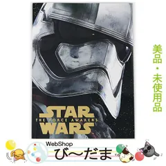 2025年最新】スターウォーズ パンフレット 限定の人気アイテム
