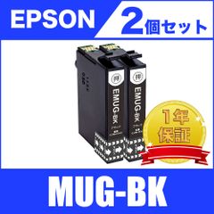 MUG-BK ブラック 2個セット エプソン EPSON 互換 インク