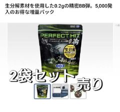 マルイ　0.2gベアリングバイオbb弾1kg5000発 2袋セット