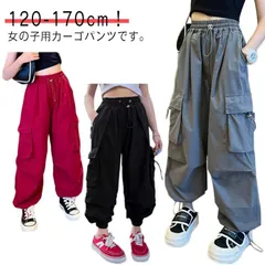キッズ カーゴパンツ 子供服 女の子 ロングパンツ ウエストゴム 裾ゴム ワイドパンツ ダンス 衣装 ボトムス ダンスウェア 練習着 子ども ジュニア ヒップホップ ストリート k-pop hipho#amyz2884