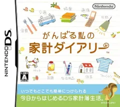 がんばる私の家計ダイアリー／NintendoDS／ゲーム【中古】