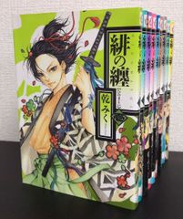 【コミック】緋の纏/全巻セット/(1～10巻)セット/25051-0028-M18