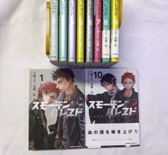 コミックセット　スモーキン’パレエド　1-10巻　カドカワコミックス・エース