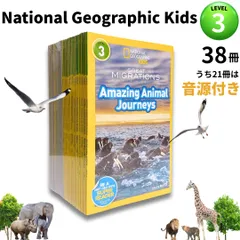 2025年最新】national geographic kidsの人気アイテム - メルカリ