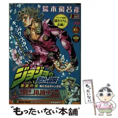2025年最新】ジャンプリミックス ジョジョの人気アイテム - メルカリ