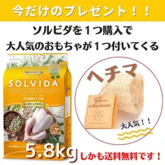 2023年最新】ソルビダ グレインフリー チキン 室内飼育子犬用 5.8kg