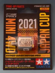 2025年最新】ハイパー ダッシュ proの人気アイテム - メルカリ