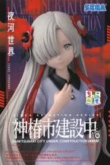 2025年最新】ちょこのせプレミアムフィギュア 夜河世界の人気アイテム