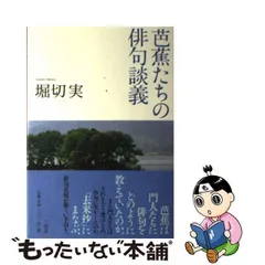 2023年最新】堀切実の人気アイテム - メルカリ