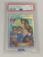 2025年最新】アローラの仲間たち psa10の人気アイテム - メルカリ