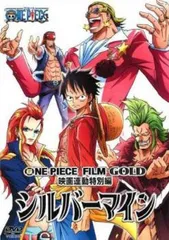 ONE PIECE ワンピース FILM GOLD 映画連動特別編 シルバーマイン(第747話～第750話)【アニメ 中古 DVD】レンタル落ち