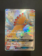 2025年最新】ホウオウgx ssrの人気アイテム - メルカリ