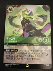 アースラ ロルカナ エンチャンテッド 逆襲のアースラ』に収録される全てのエンチャンテッド・カードと