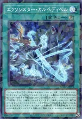 遊戯王【英語版】エクソシスター‼️デッキパーツ ウル&シク 23枚セット‼️ 遊戯王【英語版】エクソシスター‼️デッキパーツ ウル&シク 23枚