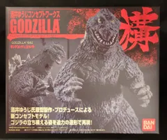 2025年最新】godzilla1962の人気アイテム - メルカリ