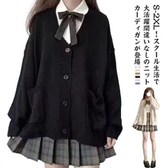 スクールカーディガン 前開き レディース 女子 学生服 通学 ニットカーディガン Vネック 秋冬 羽織り スクールセーター ニットセーター 春 秋 冬 高校生 中学生 女子高生 スクール JK制服 無#amyz3027